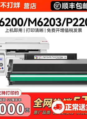 适用奔图m6200w硒鼓m6203 m6602w m6200w粉盒p2200w p2228激光打印机墨盒PD203T碳粉墨粉非pantum原装CMYK
