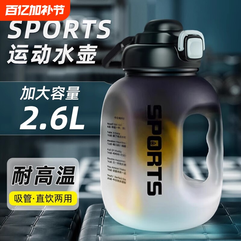 水杯大容量男生健身运动水壶吨桶吨耐高温塑料水瓶大肚杯子顿顿桶