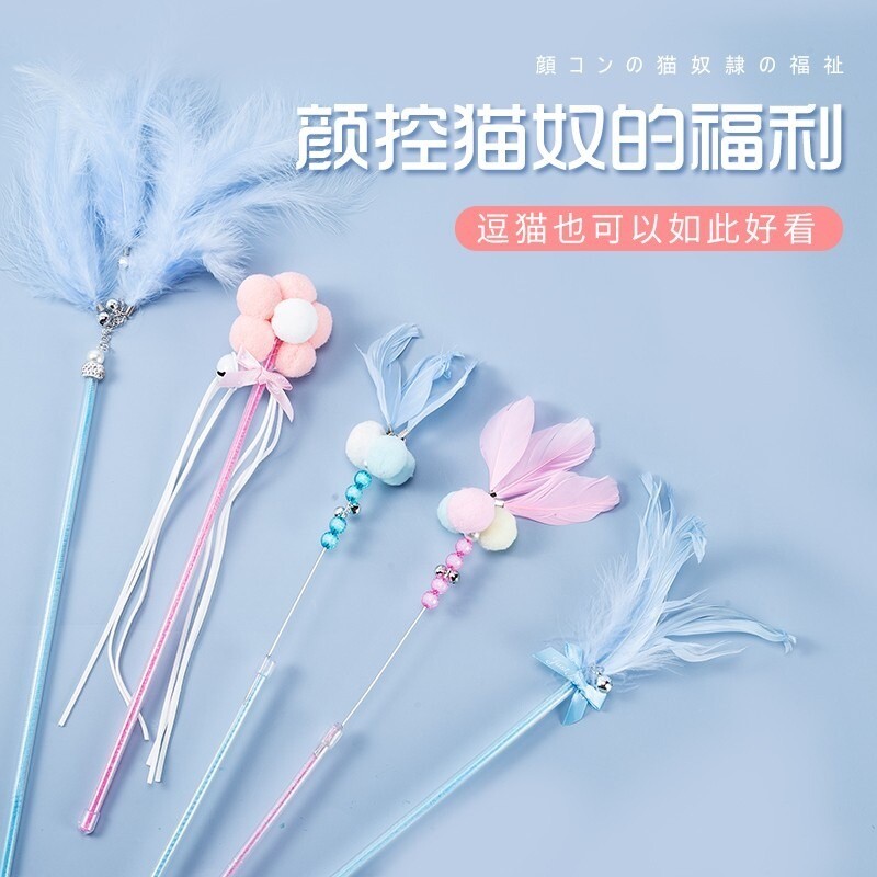 猫玩具逗猫棒逗猫玩具仙女长杆自嗨耐咬羽毛带铃铛猫咪用品猫猫