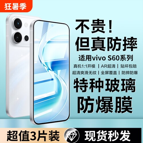 适用vivos60钢化膜s50promini屏幕高清防摔s30VIVO系列防爆s20pro屏保S19全屏热弯覆盖无尘贴膜超声波指纹