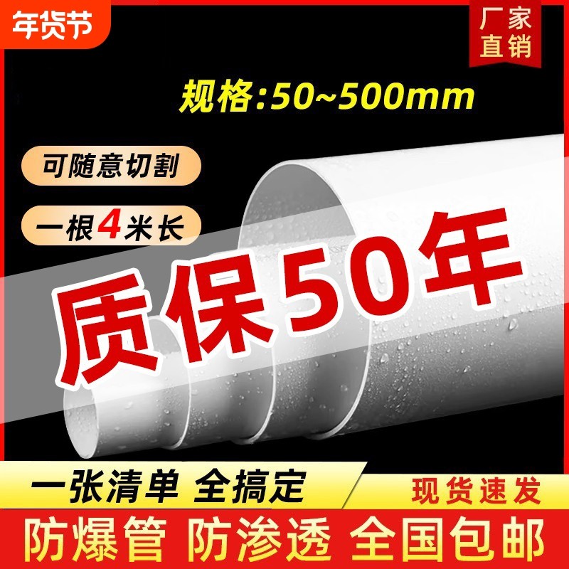 160pvc管排水管 50下水管 75道通风管材配件110  200 250 315 400,基础建材,UPVC管,淘宝优惠券,粉丝福利购,淘宝优惠卷
