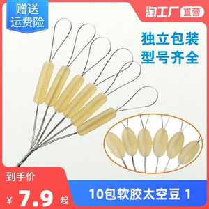 软胶圆柱形太空豆橄榄形不伤线豆牛筋大号小号淘工厂橄榄型精品