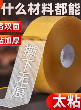 布基双面胶高粘度布黄色透明地毯地板革拼接防水超粘不留痕墙面固定婚庆气球墙纸贴春联专用强力网格双面胶带