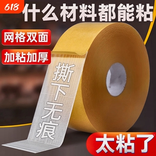 布基双面胶高粘度布黄色透明地毯地板革拼接防水超粘不留痕墙面固定婚庆气球墙纸贴春联专用强力网格双面胶带