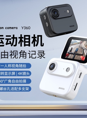 Y360新款运动摄像机高清拇指运动记录仪相机神器录像口袋DV照相机