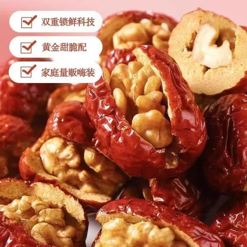 灰枣夹核桃仁红枣夹核桃仁夹心枣核桃枣独立包装批发喜糖零食礼盒