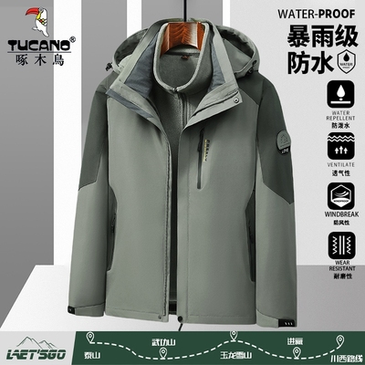 啄木鸟户外冲锋衣男款三合一可拆卸2025新款冬季防风加厚男士外套