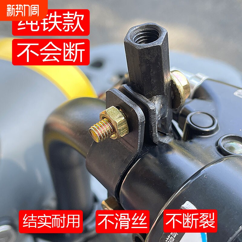 纯铁黑色电动电瓶车雨棚底座支架摩托车倒车镜电动车后视镜镜座