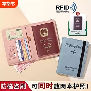 护照包保护套夹钱包一体包出国旅行防水随身防盗刷证件夹可放机票