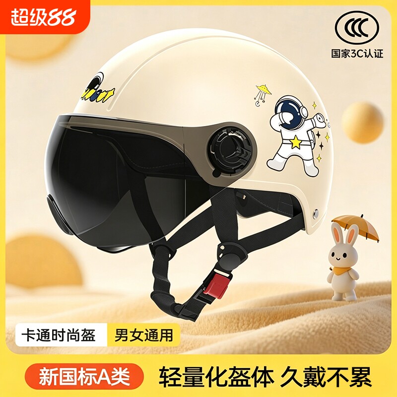 3C认证头盔电动电瓶车男女士夏天防晒半盔摩托车四季通用安全帽