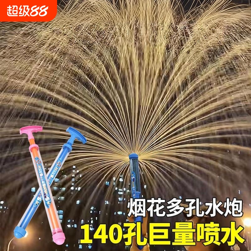 水枪儿童玩具漂流打水仗神器水枪喷水幼儿园沙滩呲水枪男女孩戏水
