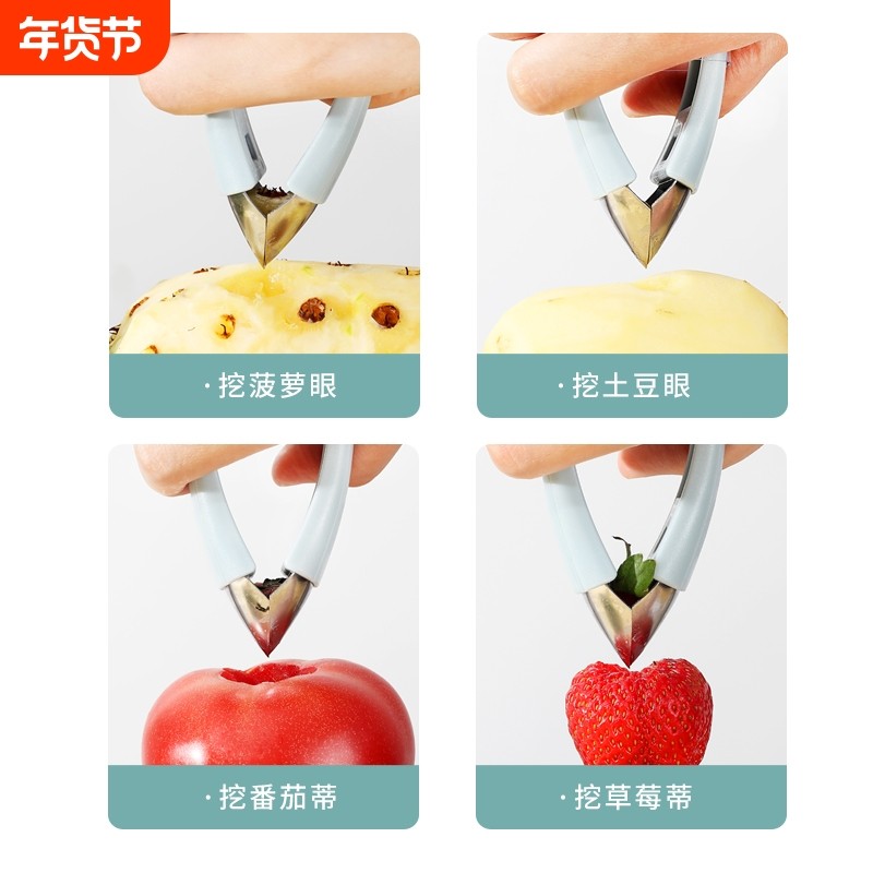 果蔬去蒂器菠萝刀草莓神器去眼器奶茶店工具可调节手柄土豆,厨房/烹饪用具,其它,淘宝优惠券,粉丝福利购,淘宝优惠卷