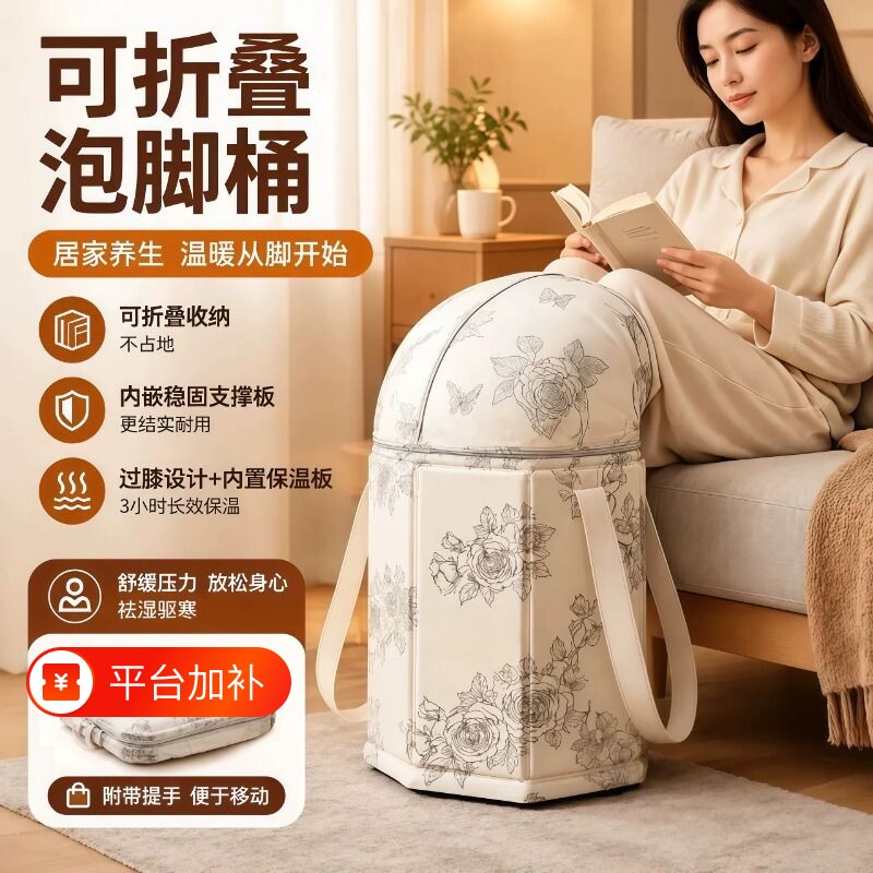 泡脚桶家用稳固可折叠洗脚盆过小腿养生加厚洗脚桶高深过膝足浴桶