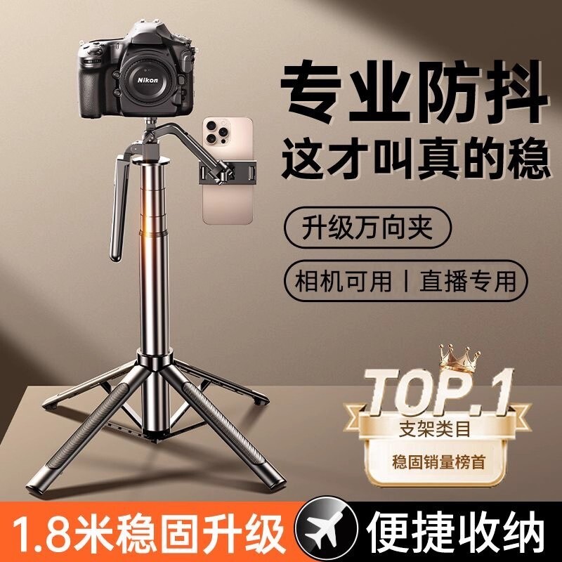 防抖自拍杆落地四脚架旅游演唱会直播手机相机通用拍照神器远程蓝牙遥
