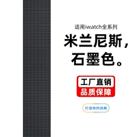 Графитовый ремешок для часов