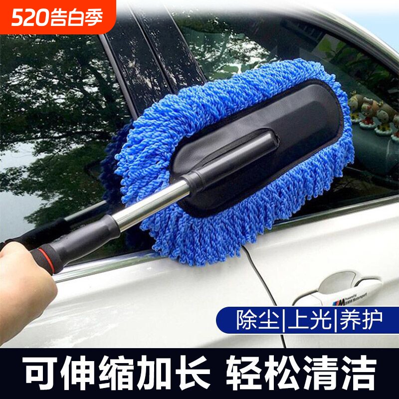 汽车除尘掸洗车拖把洗车专用拖把擦车神器汽车用品家车两用扫灰尘