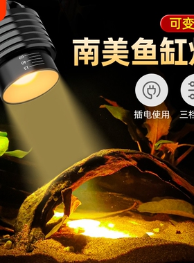 柏卡乐鱼缸灯变焦灯南美射灯原生溪流缸观赏灯调焦led防溅水草灯