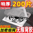 地漏贴浴室毛发过滤拦发网卫生间下水道过滤网防虫防臭器防头发网