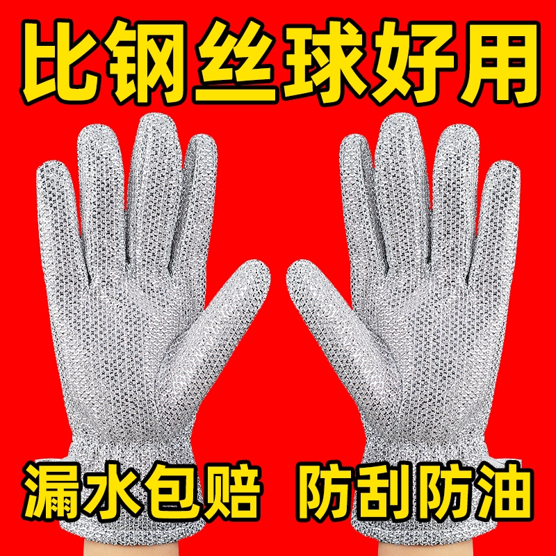 加长钢丝洗碗手套|超8000次加购