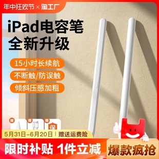 电容笔适用于applepencil苹果一二代ipadpencil9手写笔air触屏笔pro345触控笔10ipencil适用灵感充电收纳