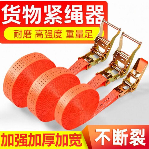 无钩重货物捆绑带汽车用收紧器