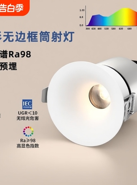 射灯嵌入式筒灯75mm无边框深防眩客厅家用小山丘洗墙灯led开孔