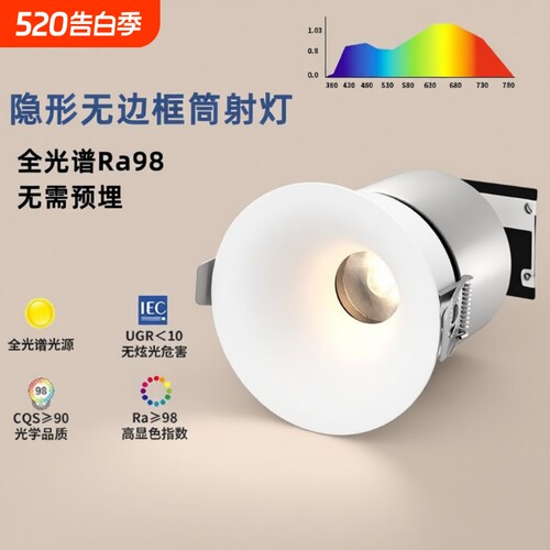 嵌入式led防眩射灯|超3000次加购