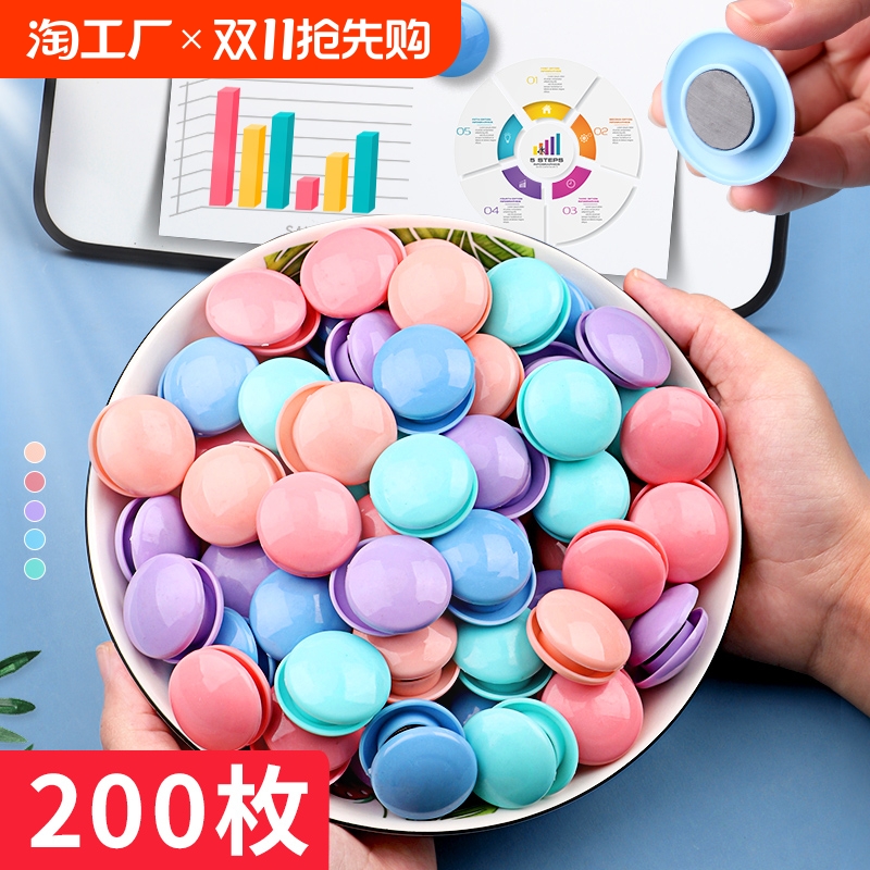 白板专用强力磁钉教学用具压纸磁铁扣吸铁石白板贴磁力贴磁扣贴强磁粒黑板用吸磁扣办公室开会讲解文具用品