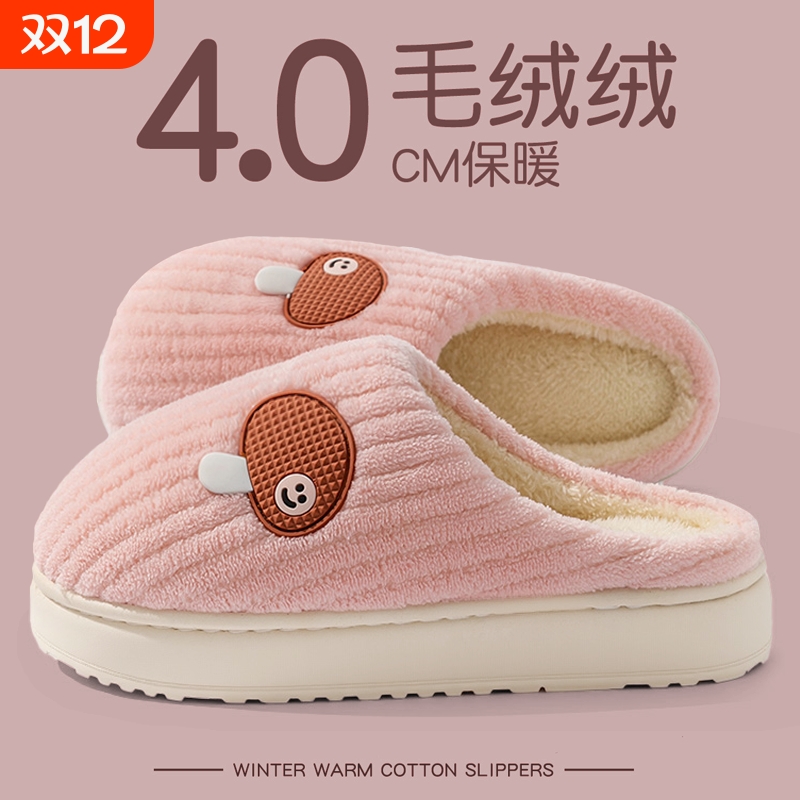 绒面厚底居家棉拖|超1000次加购