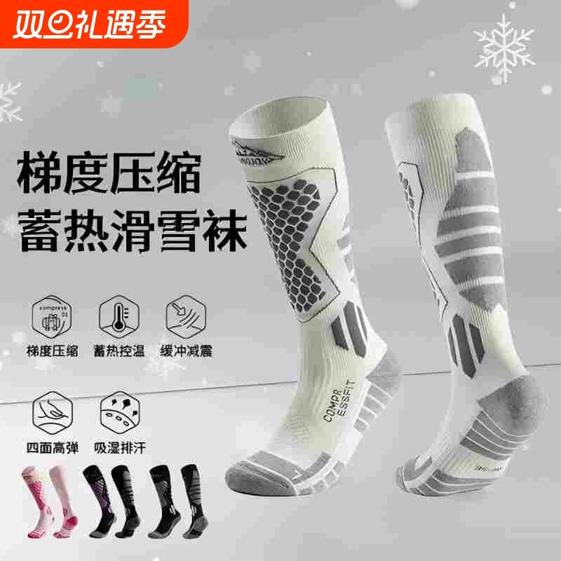 滑雪袜专业成人加厚单双板长筒袜袜子保暖运动压缩袜防寒高筒骑行