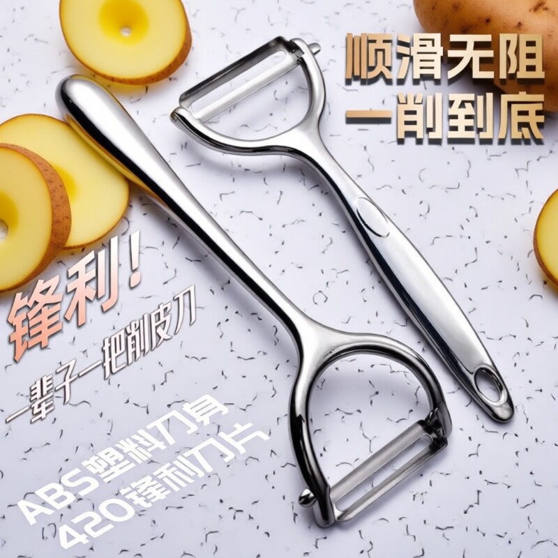 不锈钢削皮器厨房家用老式削皮刀土豆刮皮刀水果去皮刨皮刀锯齿