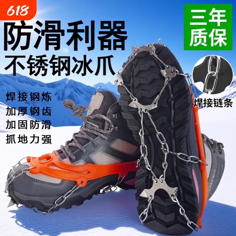 户外雪地防滑冰爪鞋套雪爪攀岩装备冬天下神器登山防滑鞋底链脚钉