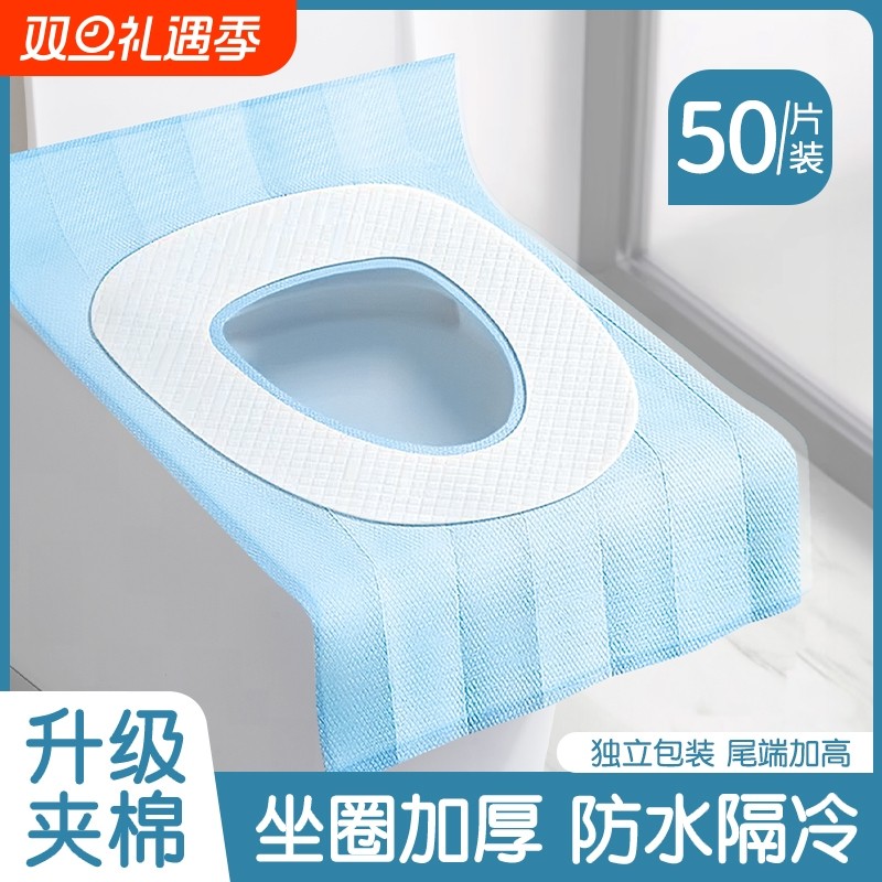马桶垫一次性秋冬全覆盖防水加厚厕所坐便器垫子产妇外出粘贴式