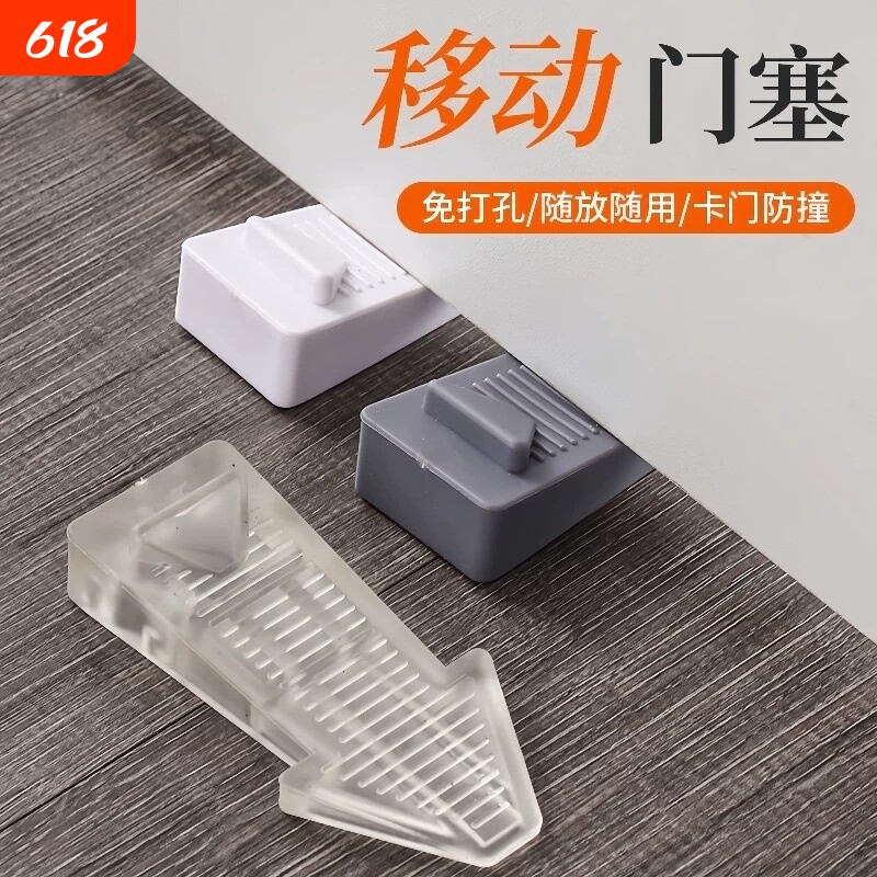 阻门器顶门器防盗防风防撞限位门挡橡胶免打孔独居玻璃门抵门利器