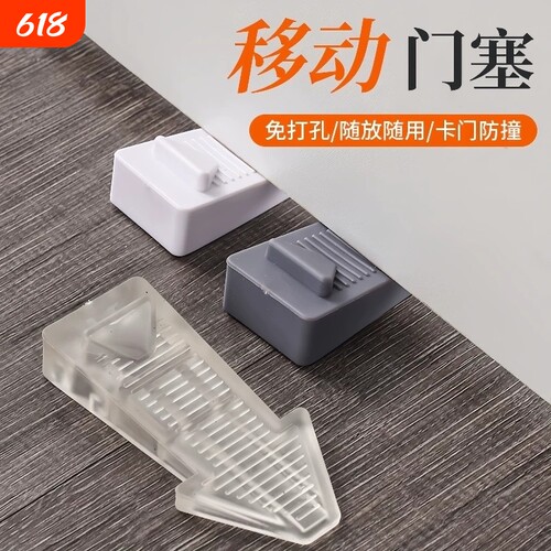 阻门器顶门器防盗防风防撞限位门挡橡胶免打孔独居玻璃门抵门利器
