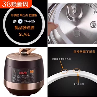 苏尔 电压力锅SY-50YC9001Q/60YC8001Q密封圈胶圈高压锅5L6L皮圈