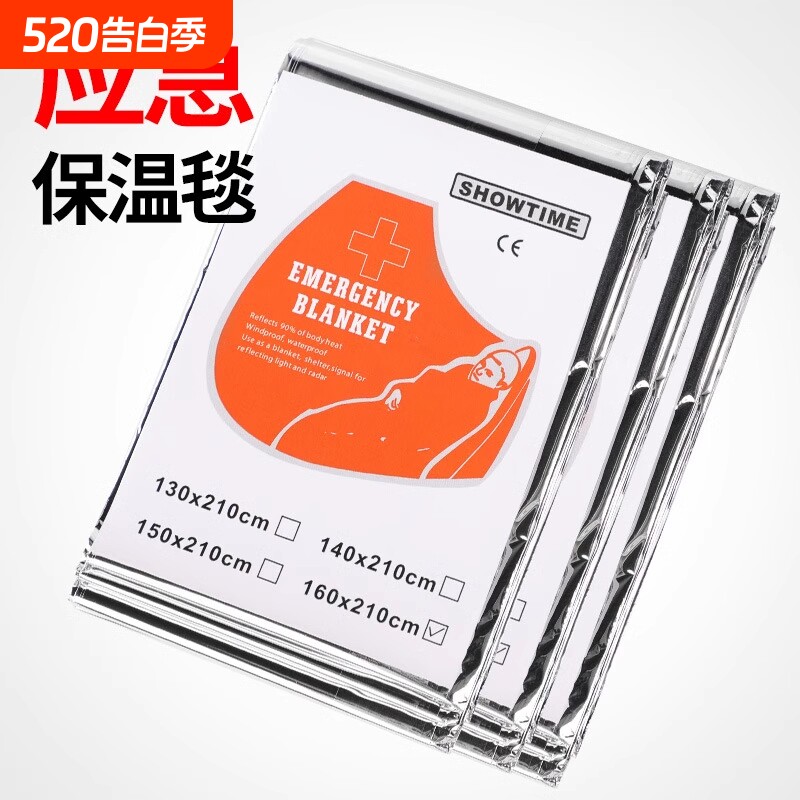 户外应急保温毯聚酯薄膜毯防寒隔热失温保暖生存装备铝箔毯子急救