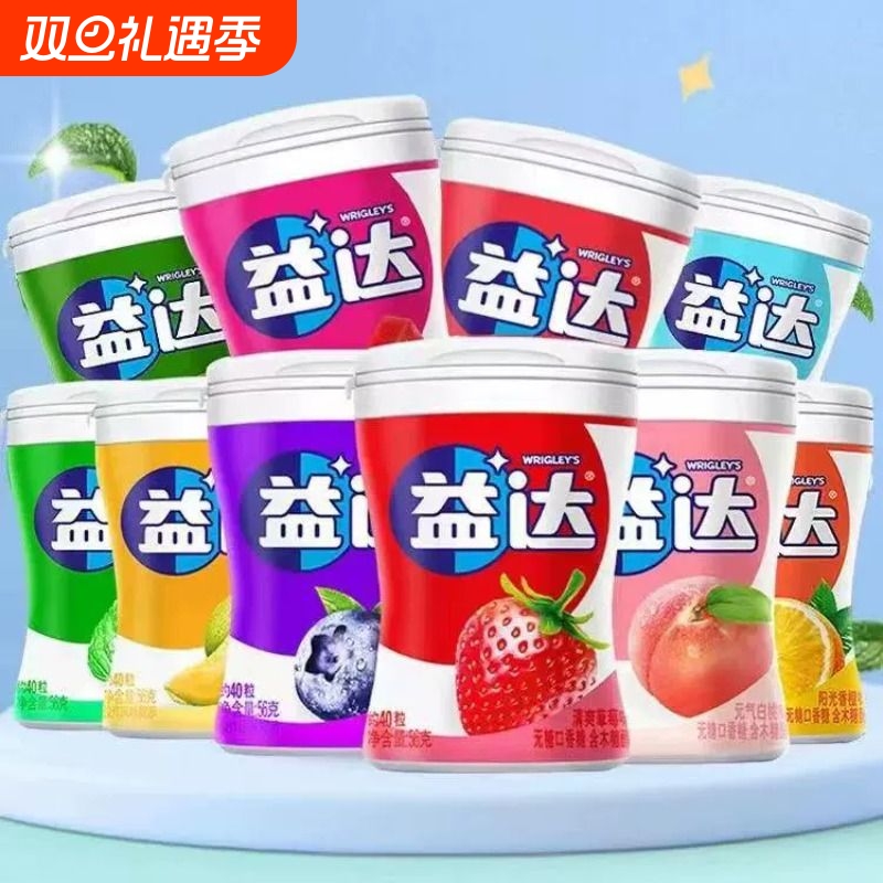 益达口香糖瓶装56g木糖醇约40粒薄荷味口气清新糖果零食批发混合