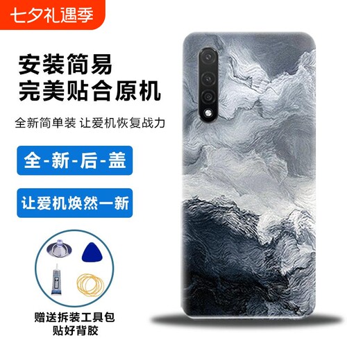 适用于华为Nova6后盖塑料电池盖