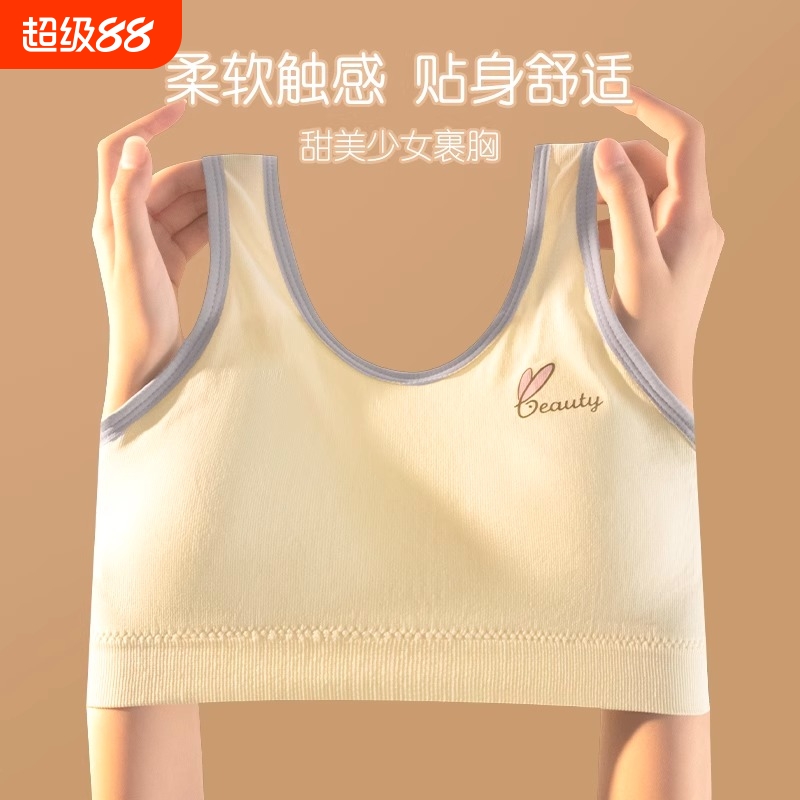 少女内衣固定杯学生初高中生女童发育期儿童抹胸运动小背心文胸罩