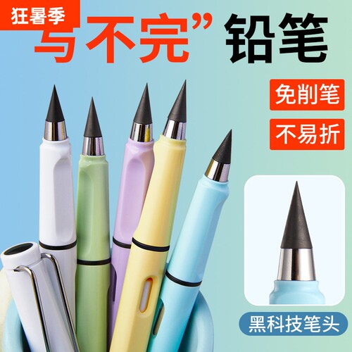 免削铅笔HB款小学生|千人加购