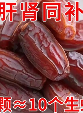 ！正宗新疆黑椰枣特产沙漠免洗新鲜零食特大奶香原味补气血风干