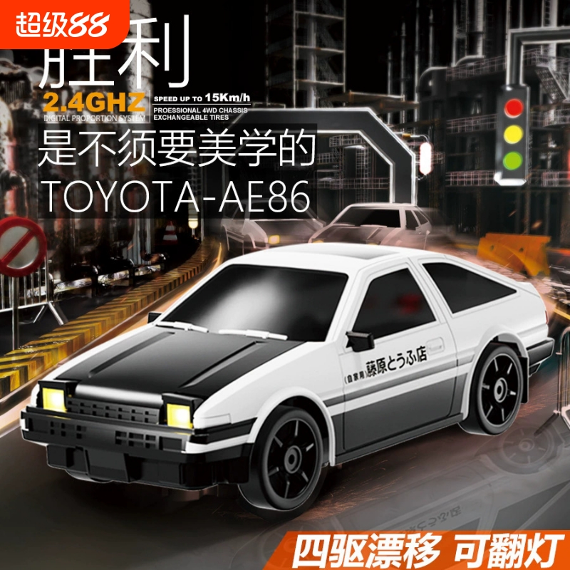 迷你rc遥控漂移车三挡高速四驱车