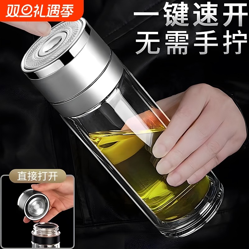 一键开盖水杯男2025新款茶杯男士泡茶专用双层保温玻璃杯茶水分离