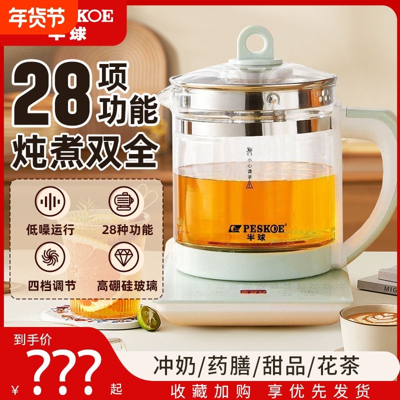 养生壶家用小型多功能煮茶玻璃保温电热壶烧水壶不锈钢炖煮大容量