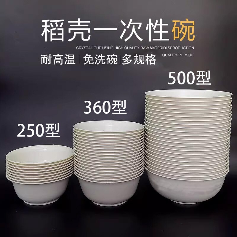 一次性可降解稻壳碗加厚环保餐具家用商用整箱批发食品级免洗菜碟