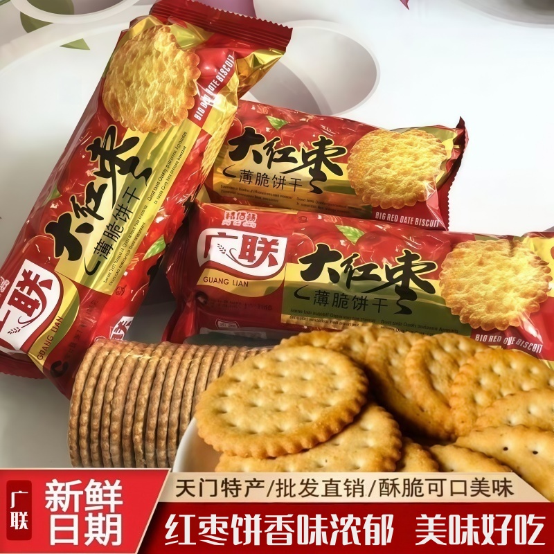 红枣饼脆薄饼干湖北特产年货零食