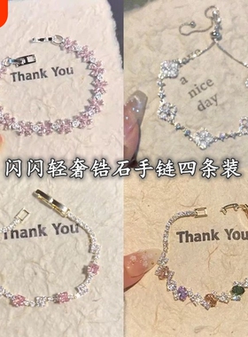 爆闪粉白锆满钻蝴蝶结手链春夏甜美轻奢高级感显白搭裙子手饰