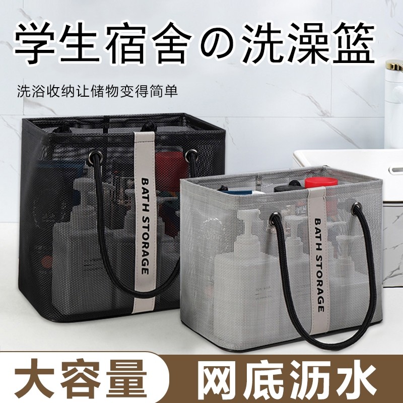 洗漱包洗澡手提篮洗漱浴兜浴筐沐浴包篮子大号网眼收纳包  多规格,收纳整理,其他收纳,淘宝优惠券,粉丝福利购,淘宝优惠卷