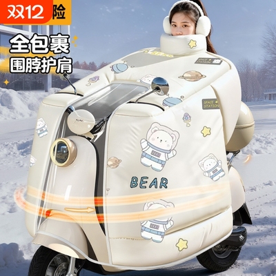 电动车挡风被冬季加绒加厚2025新款全包电瓶车摩托防水罩四季通用